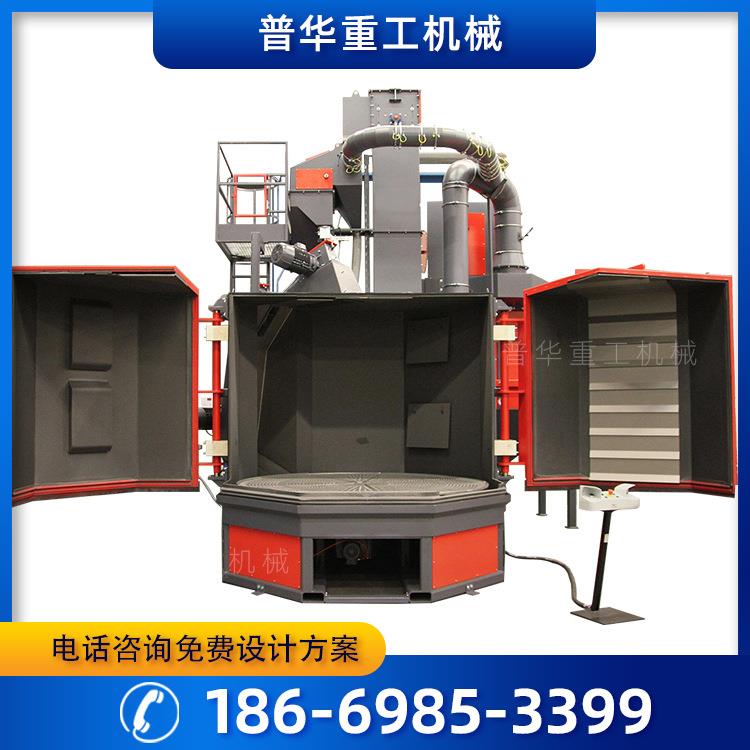 转台式抛丸清理机圆盘抛丸机批量清理金属铸造件毛刺除锈设备