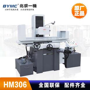 北京一机HM306液压平面磨床用于缸体与缸盖加工与打磨