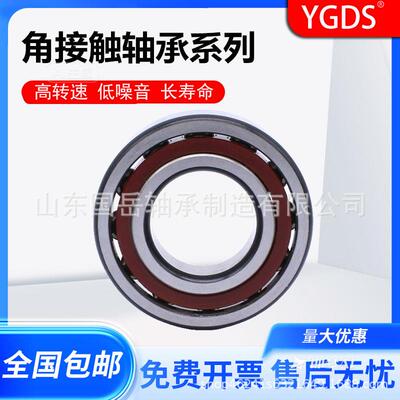 现货供应薄壁角接触球轴承7192871930719327193471936AC/C