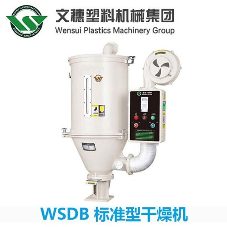 牌注塑干燥机塑料料斗干燥机50KG塑料颗粒烘料机烘干机设备