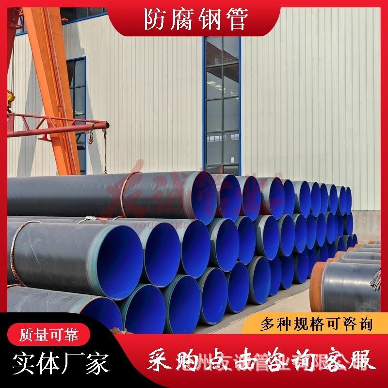 外缠绕3PE内环树脂大口径防腐管道TPEP防腐焊接钢管输水雨水管