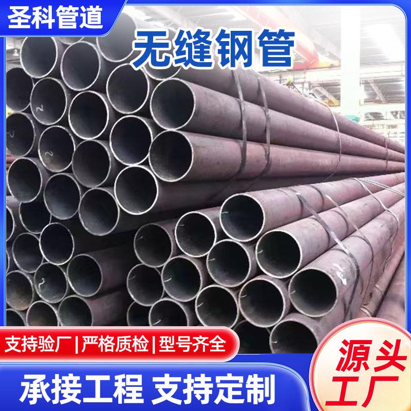 20#无缝钢管小口径薄壁无缝管热轧无缝管切割Q345B无缝钢管