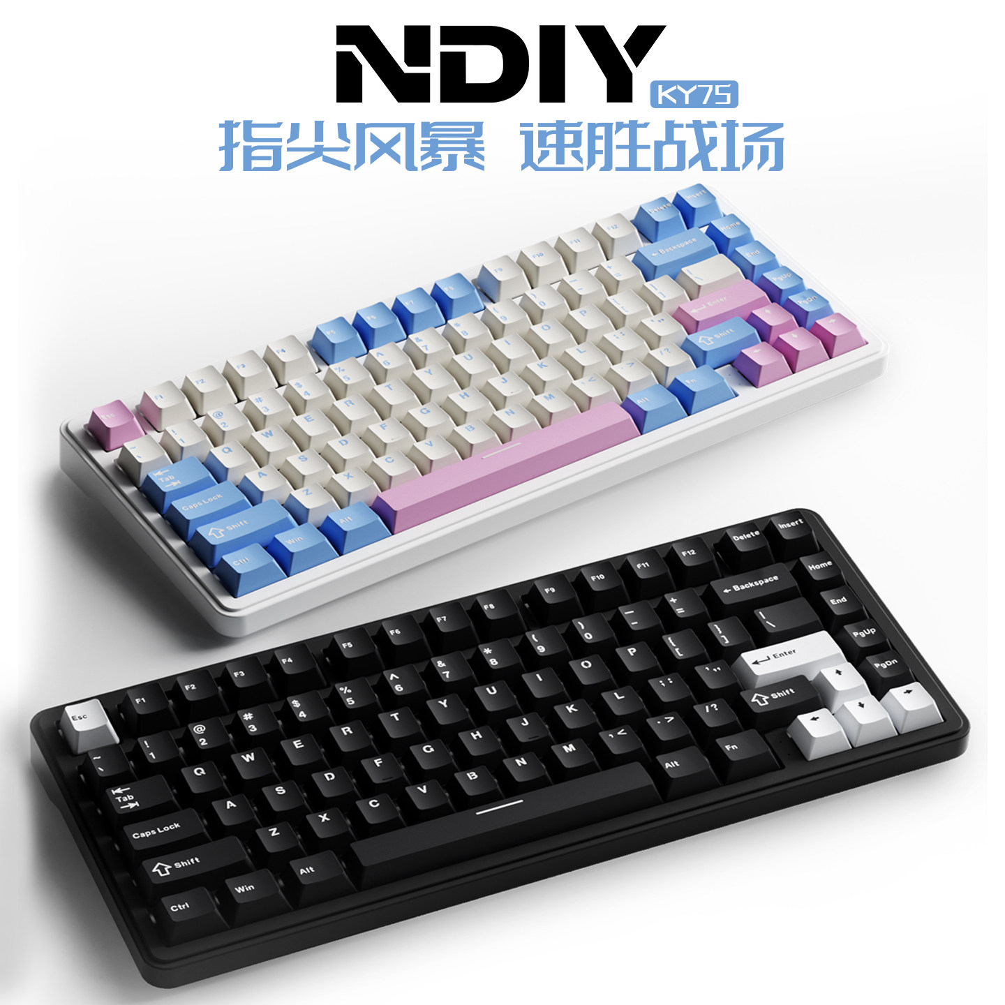 【国补15%】NDIY-KY75机械键盘