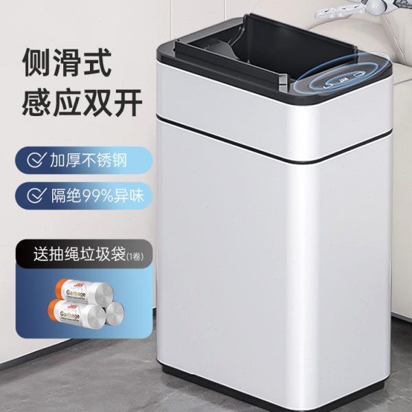 智能感应垃圾桶家用卫生间厕所夹缝带盖客厅厨房2022新款自动打包