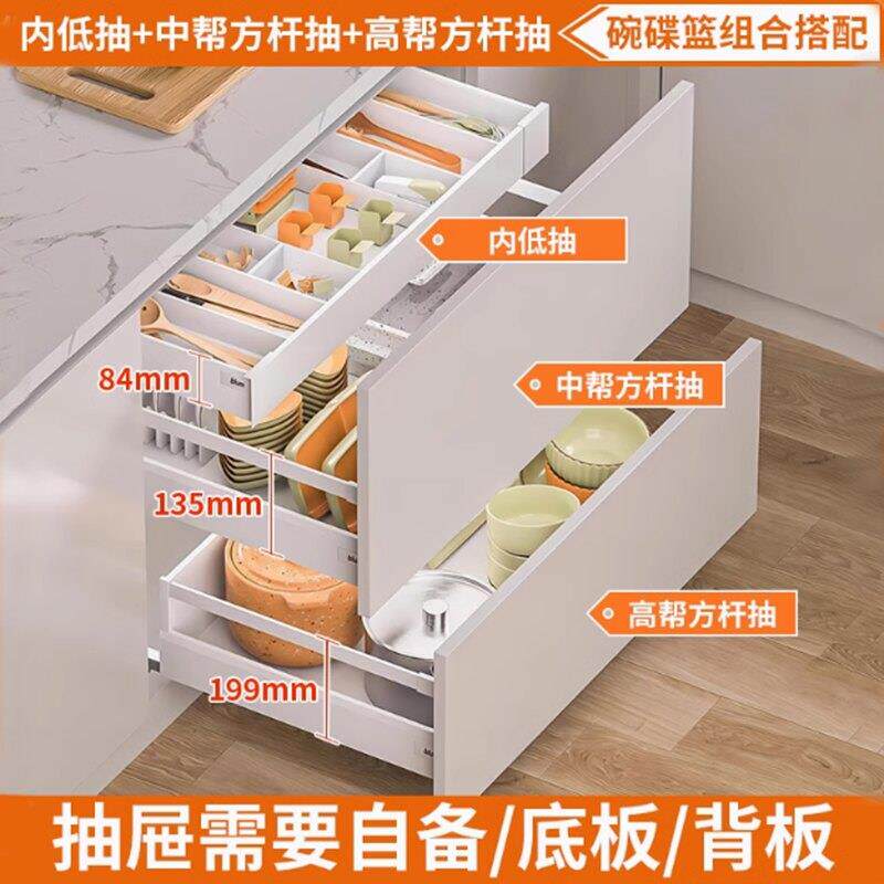 blum百隆方杆骑马抽抽屉整体橱柜锅碗篮拉篮金属抽阻尼缓冲托底导