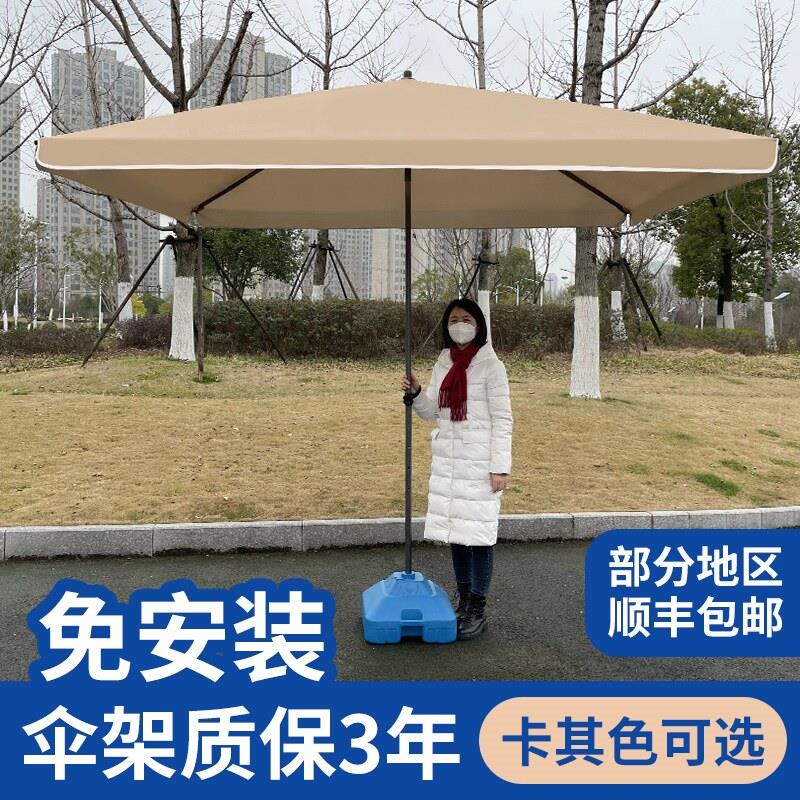 大型户外银胶遮阳伞碳素钢骨架 折叠长柄商用太阳伞含底座