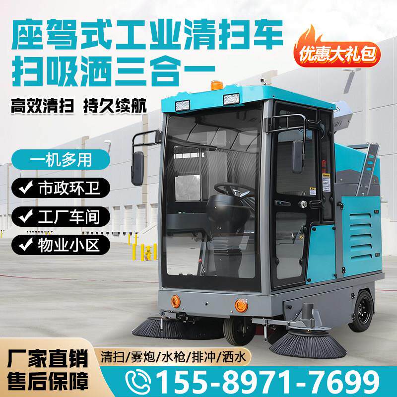 驾驶式电动扫地车清扫车工业商用工厂车间扫地机环卫道路清扫车