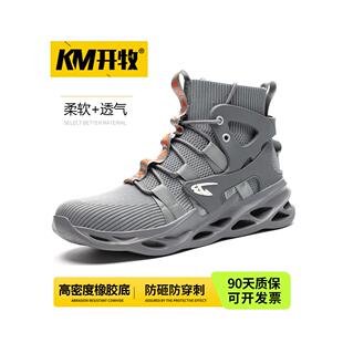 轻便透气劳保鞋男钢头防砸防刺穿夏季舒适防滑耐磨高帮安全鞋