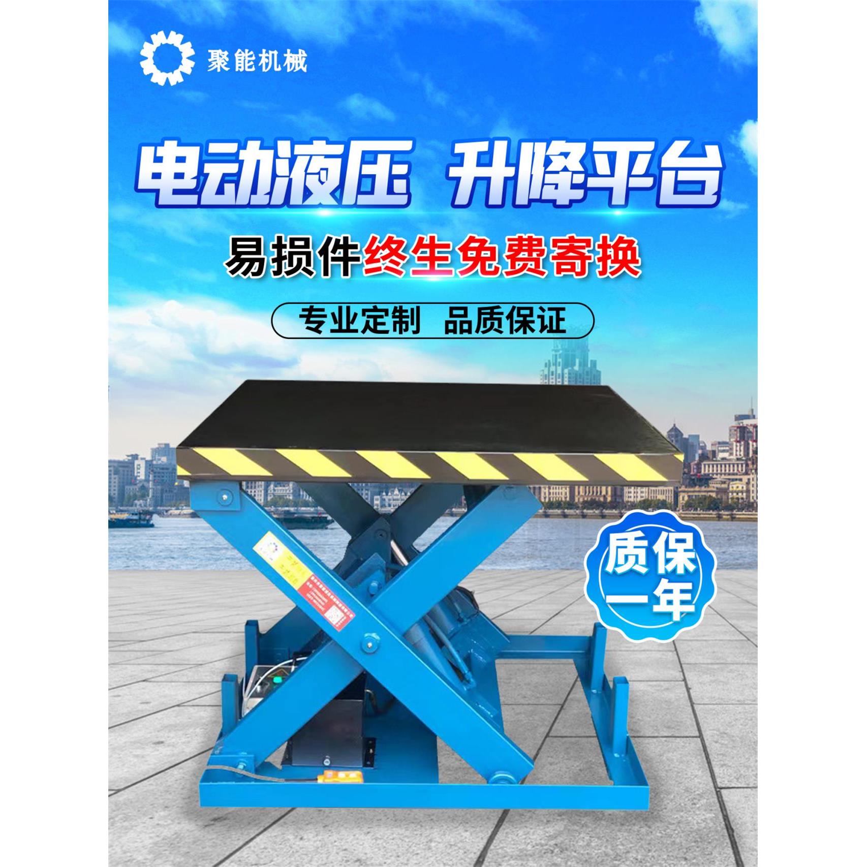 电动液压升降平台固定剪叉式升降机大剪重型装卸货举升机舞台定制