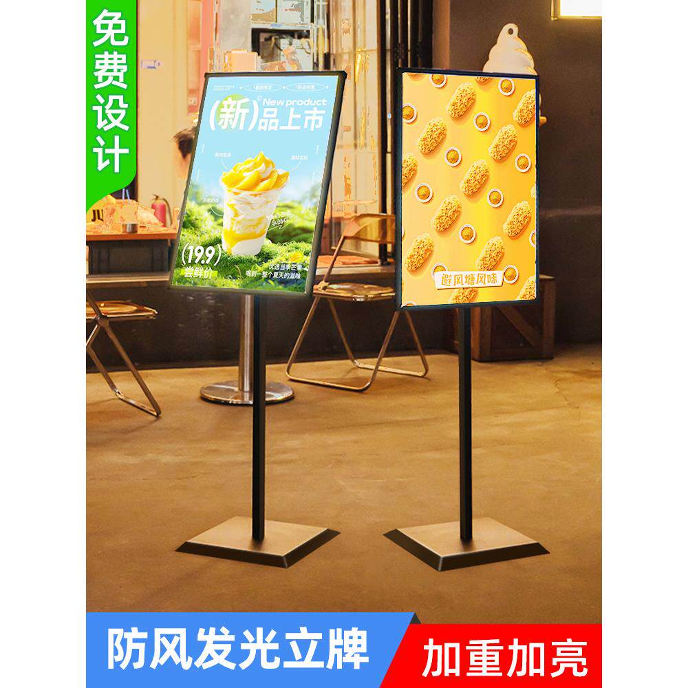 立式灯箱广告牌店门口促销宣传发光展示牌户外充电移动海报展示架