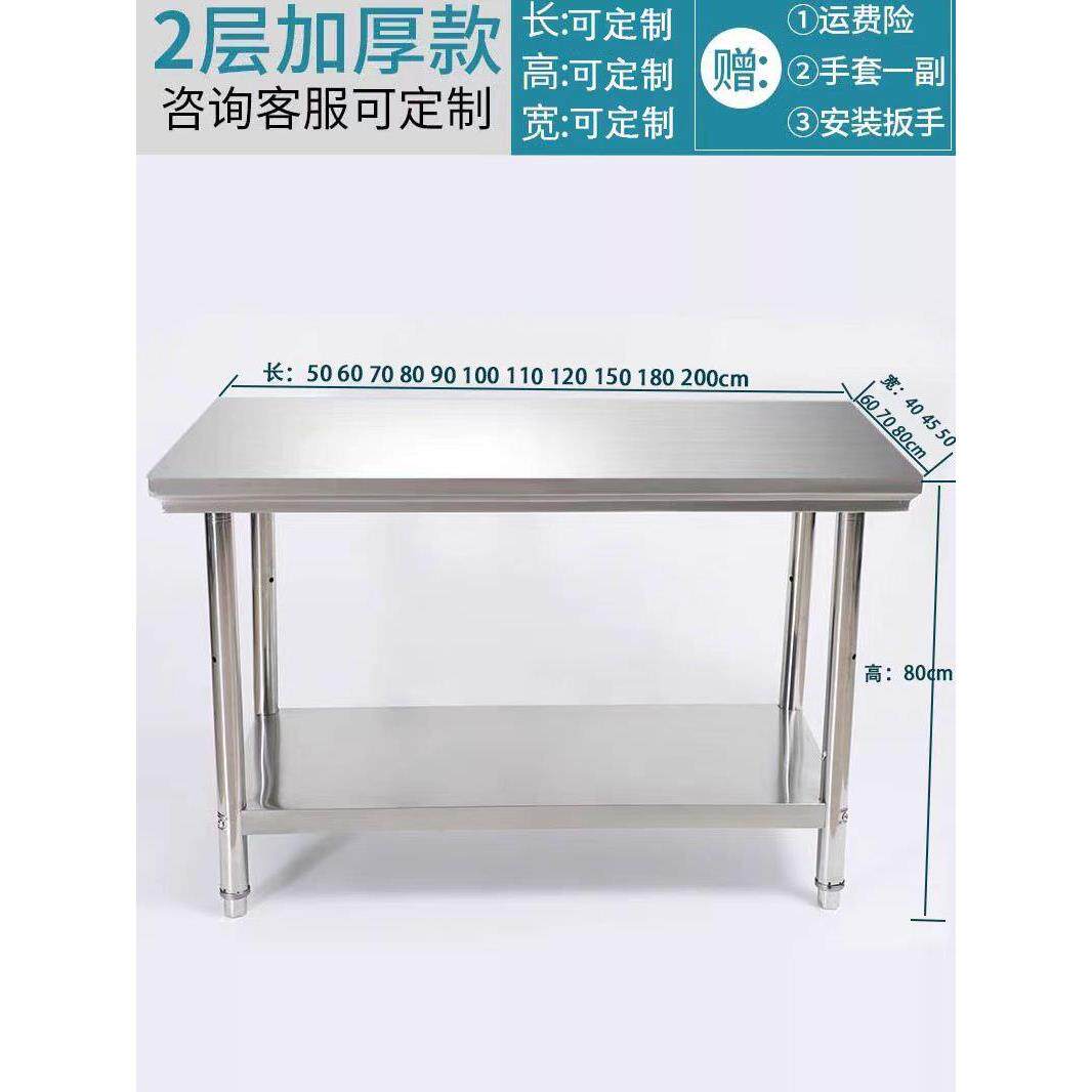 定制厨房不锈钢工作台饭店打荷台防静电操作台长桌子切菜台面案台