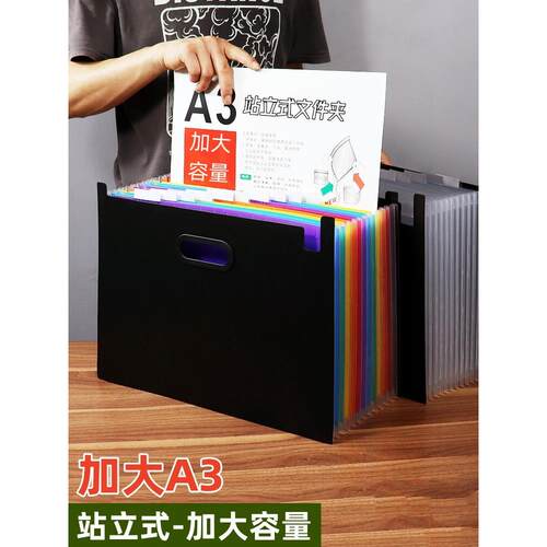 大容量A3风琴包多层站立8K文件夹彩色美术作品画稿夹A4收纳资料册