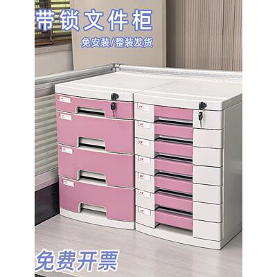 富翔A4新款桌面上文件柜办公室带锁抽屉式收纳盒多层储物柜收纳箱