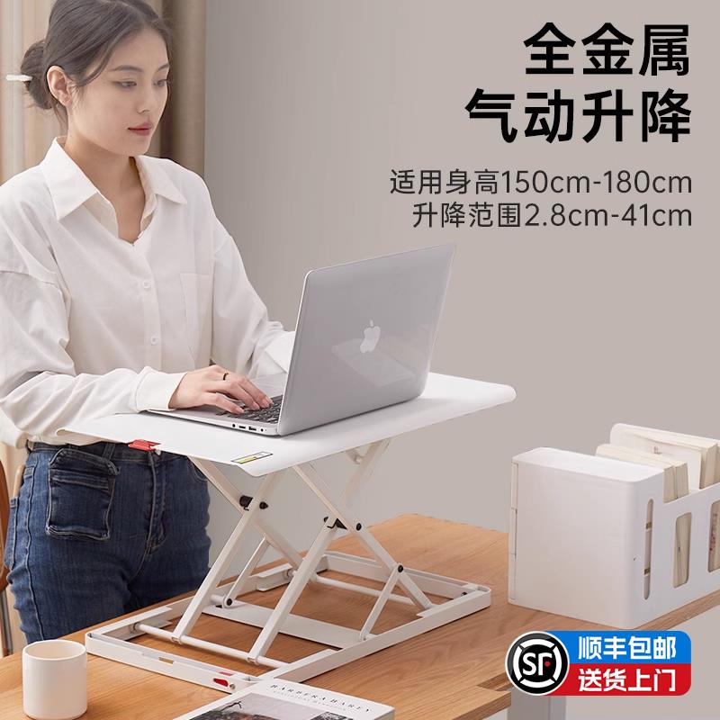 迷你站立式电脑升降工作台笔记型电脑支架办公室桌面升降台增高架