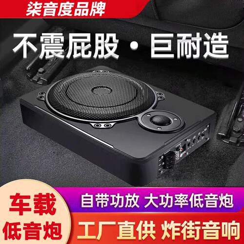 12V汽车用有源低音炮 蓝牙重低音汽车音响 柒音度双喇叭低音炮 24