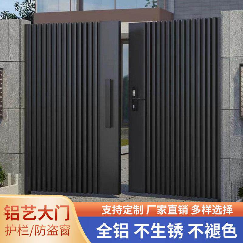 铝艺大门别墅对开门户外花园入户子母门家用铝合金庭院电动平移门