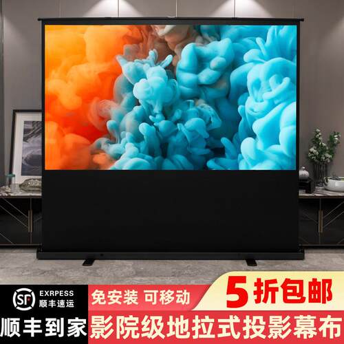 银资付地拉投影幕布免打孔手拉式4K抗光高清便携100寸