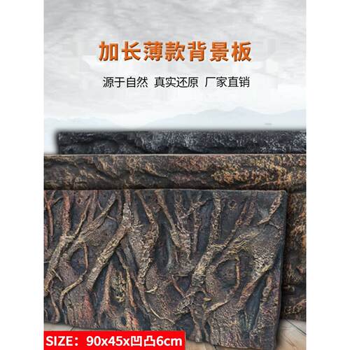 鱼缸背景板3d立体PU岩石树根造景装饰爬宠箱爬虫龟缸雨林缸青龙石