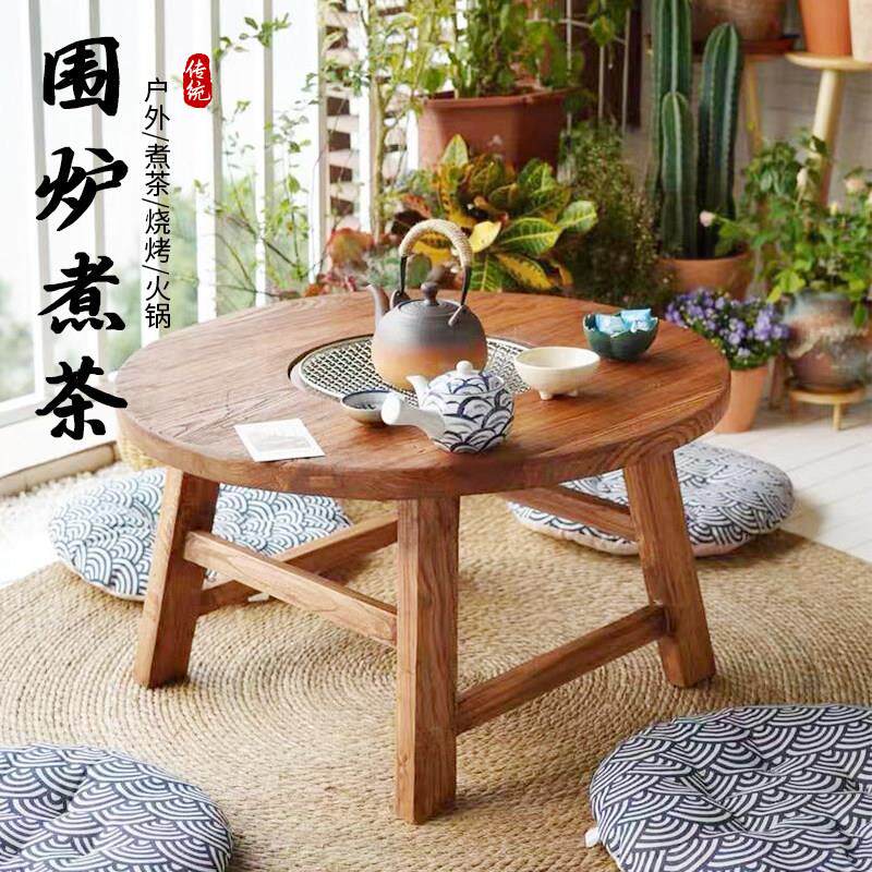 老榆木围炉煮茶桌实木圆桌复古原木阳台煮茶桌户外围炉烧烤火锅桌