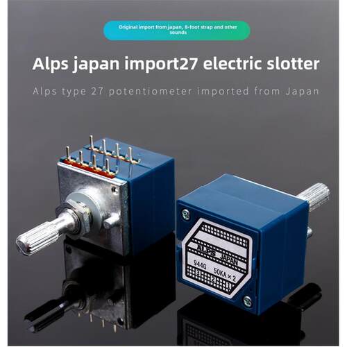 阿尔卑斯27型8针双音量电位器50Ka 100Ka带拉环和其他环轴长度25m