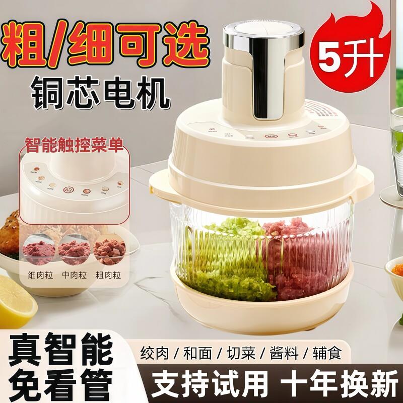 金正绞肉和面一体机家用电动小型多功能全自动打碎肉打陷碎菜辣椒