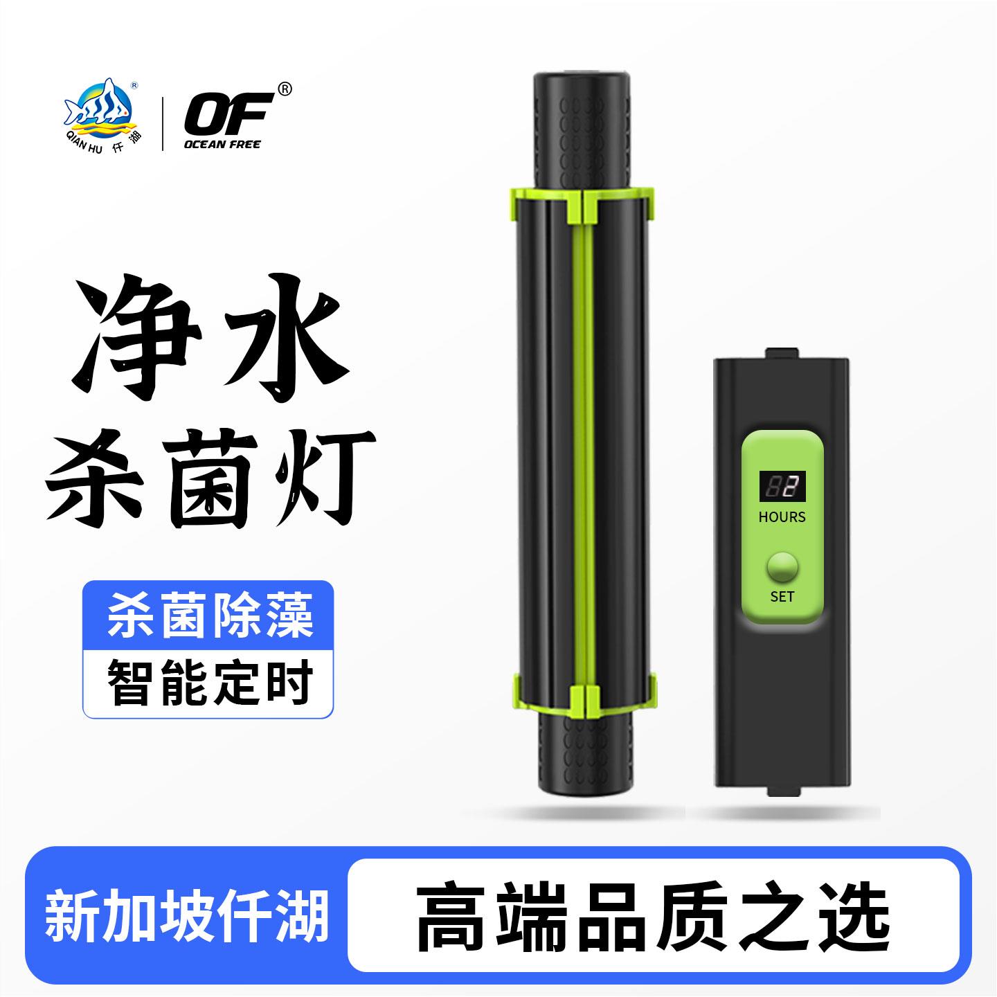 仟湖UV杀菌灯鱼缸用紫外线消毒灯 水族专用灭菌设备 潜水式除藻杀图片