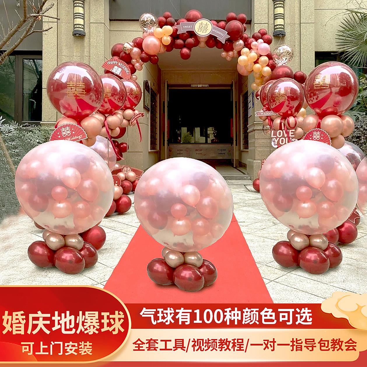 地爆大圆形气球天爆球空爆全套制作工具订结婚礼活动喜庆开业道具