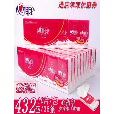 心相印手帕纸整箱36条432包长款婚庆用纸N210便携式餐巾纸手帕纸