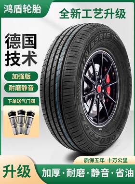 汽车轮胎19560r15轮胎175/185/195/205/215/55/60/65R13R14R15R16