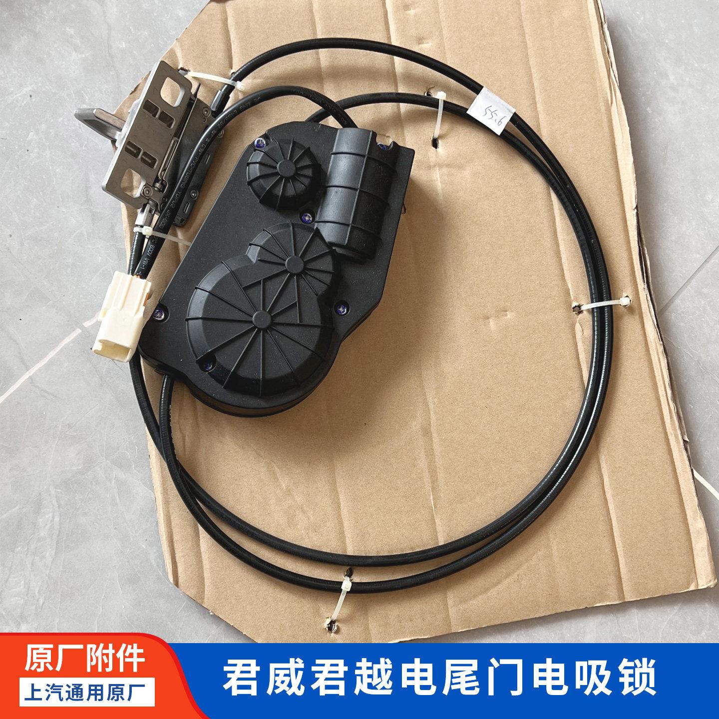 别克君威君越原厂电动尾门配件 后备箱电吸锁总成拉线电机盒锁扣