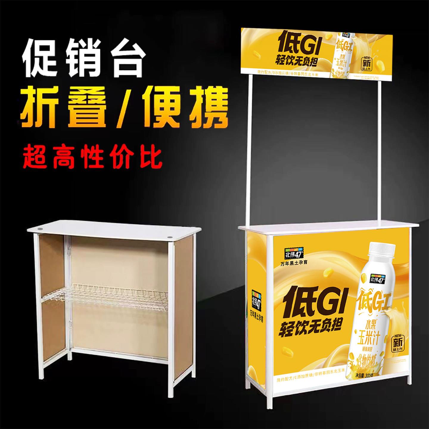 摆地摊促销台展示架超市小吃车便携折叠移动试吃展台广告地推白象
