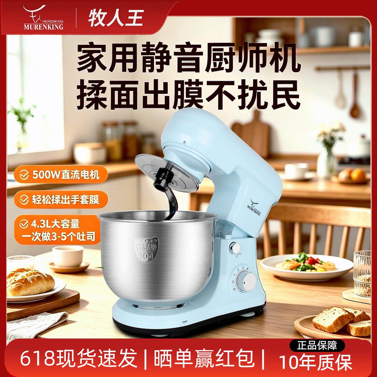 牧人王厨师机家用全自动揉面机鲜奶搅拌机打蛋机All直流和面机