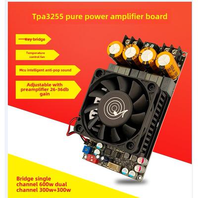 3002纯功率级数字功率放大器板大功率Tpa3255立体声300Wx2桥式单