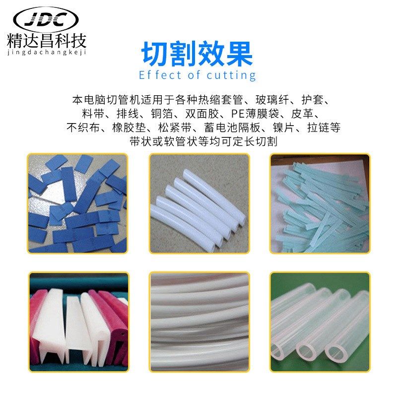 电脑切管机 pvc管切割机硅胶管裁切PE剪管机小型全自动胶管裁切机,机械设备,电子产品制造设备,淘宝优惠券,粉丝福利购,淘宝优惠卷