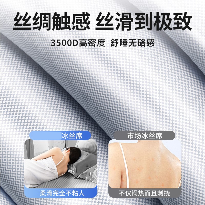 冰丝凉席三件套空调垫凉感高级感单件夏季床单可水洗夏天学生宿舍
