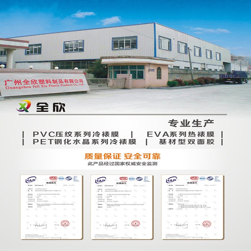 20丝 40丝冷裱水晶膜PET超透亮覆膜平整无气泡防水耐磨影楼膜加厚