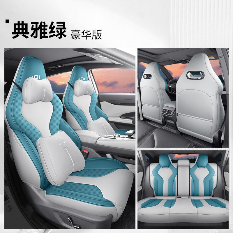 24新款长安汽车启源A06座套全包座垫座椅套四季通用汽车坐垫