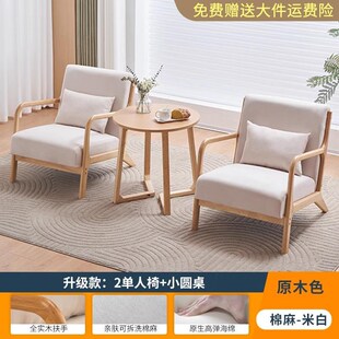 阳台休闲区布置桌椅三件套卧室客厅懒人躺椅实木单人沙发椅子阅读