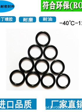 O型圈进口丁晴NBR70度内径42.52/44.12/45.69/47.29/48.9线径2.62