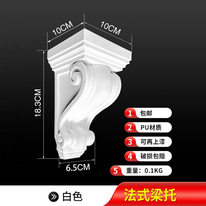 法式pu线条梁托欧式石膏梁拖拱形门垭口装饰门洞柱头梁托成品造型