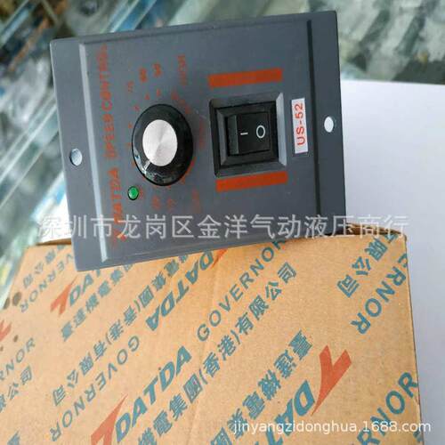 台达DATDA电机马达调速器调速开关US-52/40W6090W120180/200/250W