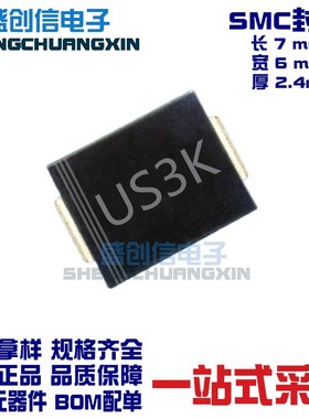 US3K SMC DO-214AB封装 参数3A 800V 贴片快恢复二极管 US3KC