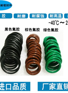 O型密封圈氟胶FKM外径125/128/130/135/137/140/145/148/150线径4