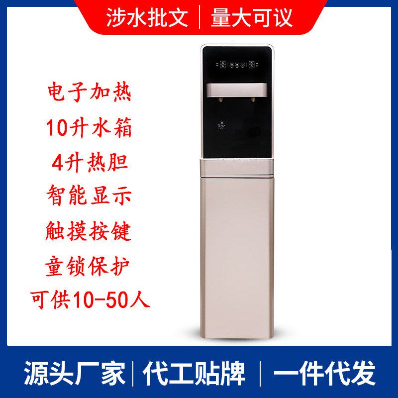 家用净水器速热触摸屏立式即热管线机商用RO直饮机智能冰热一体机