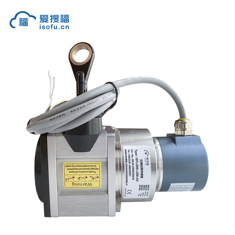 工业精密型2米拉线位移传感器可配置数字型及模拟量信号输出