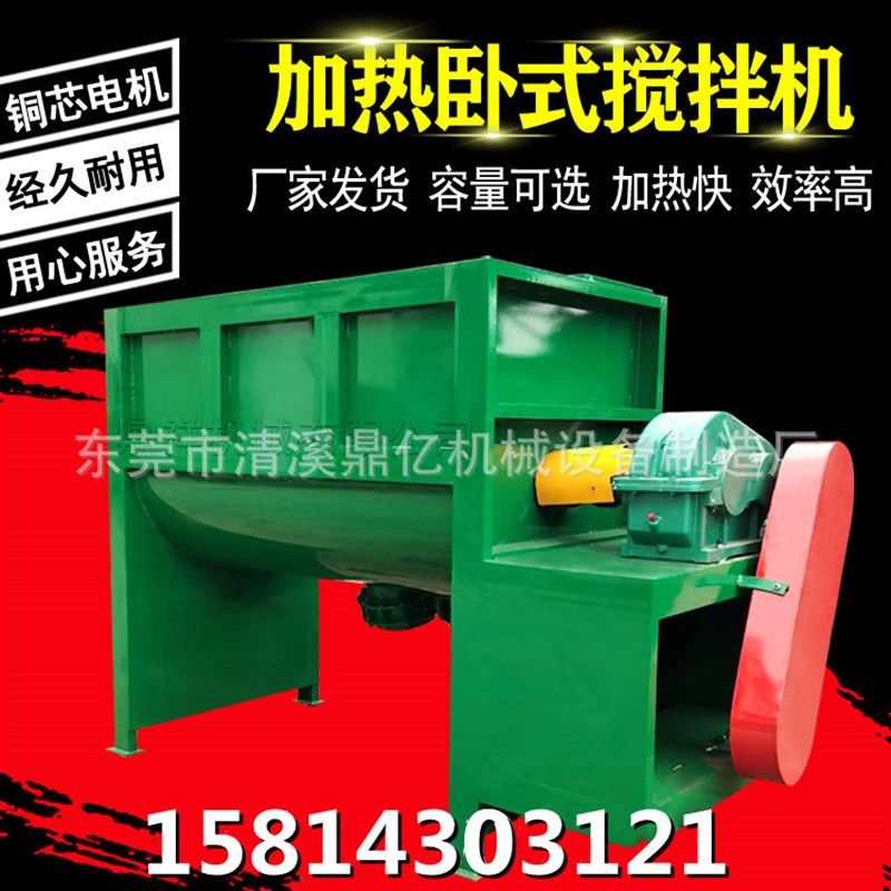 浙江 卧式搅拌机 不锈钢卧式搅拌机 加热烘干搅拌机 除油粉搅拌机,五金/工具,气动搅拌机,淘宝优惠券,粉丝福利购,淘宝优惠卷