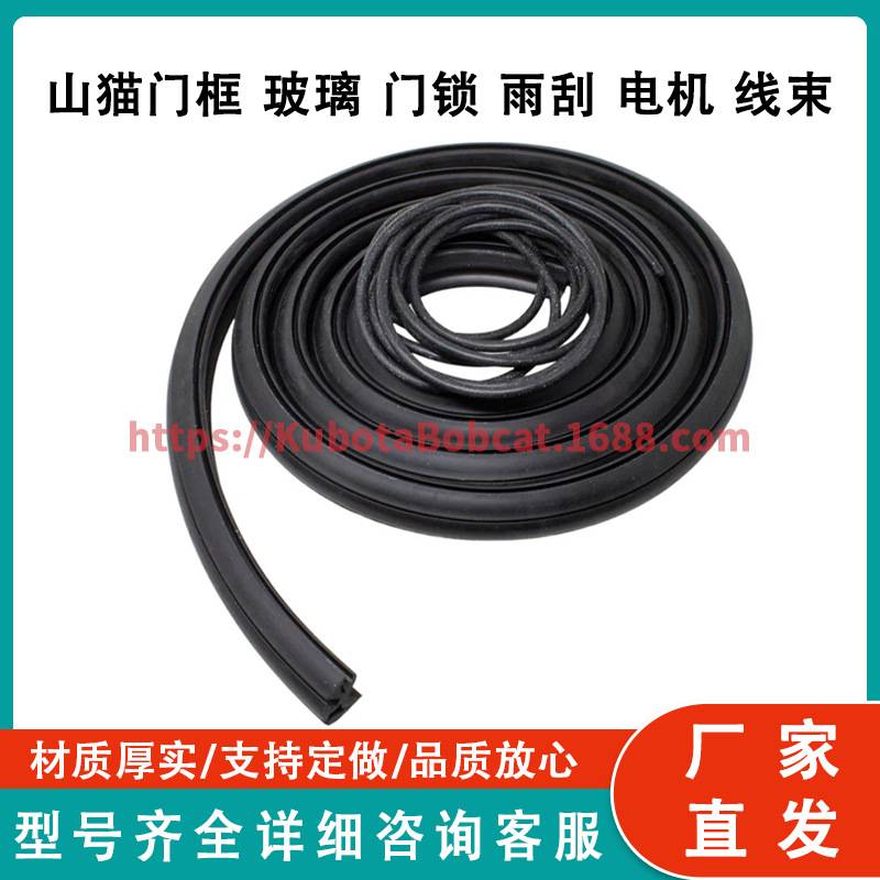 6513152 橡胶密封圈和线6665568 6554149适用Bobcat 滑移装载机