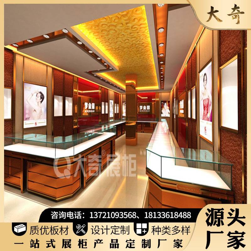 珠宝柜烤漆珠宝柜台珠宝展柜珠宝展示柜商场珠宝展柜珠宝专卖店柜
