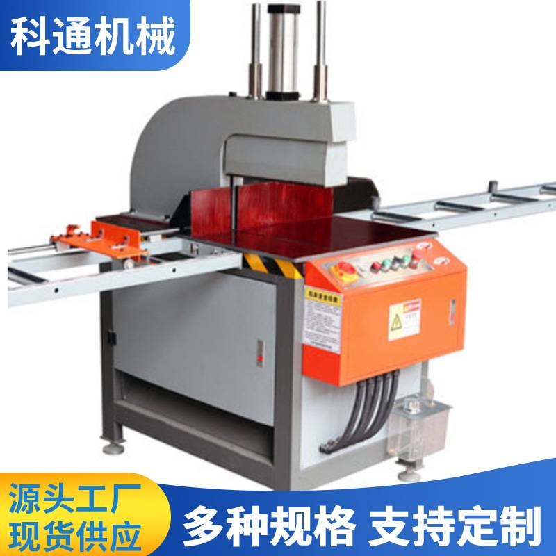 90度切割机加工定制 电控一次成型铝合金框架90度不锈钢切割机