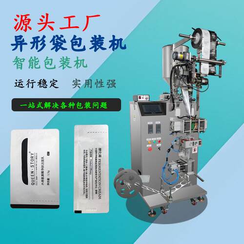 小样试用装化妆品液体膏体包装机全自动面膜异形袋封口机灌装机